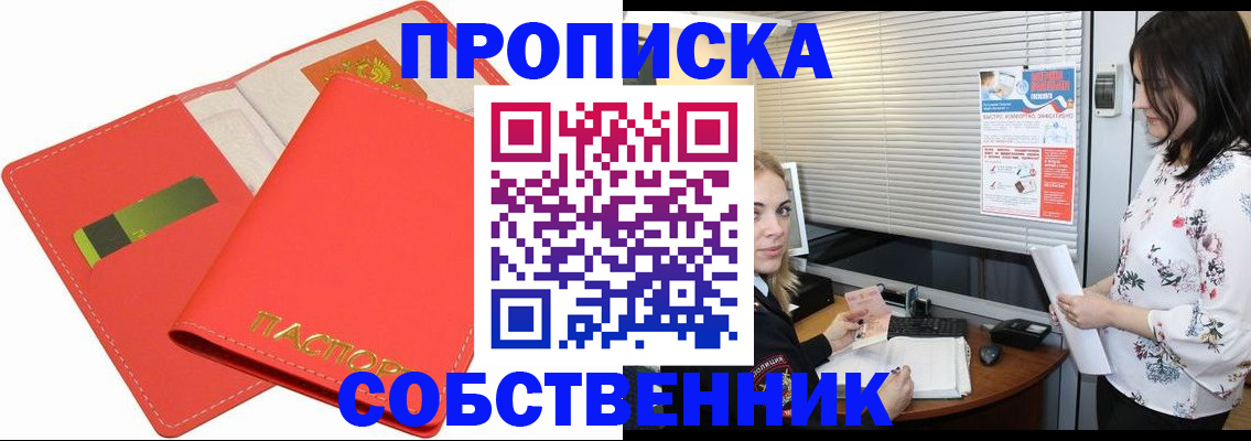 прописка ребенка в Калязине