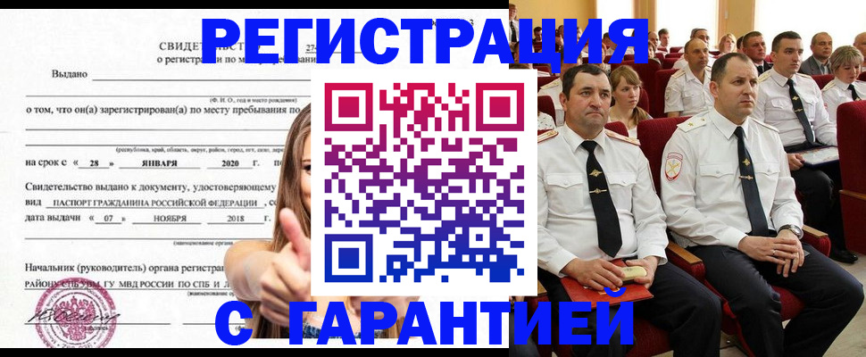 прописка законно в Калязине