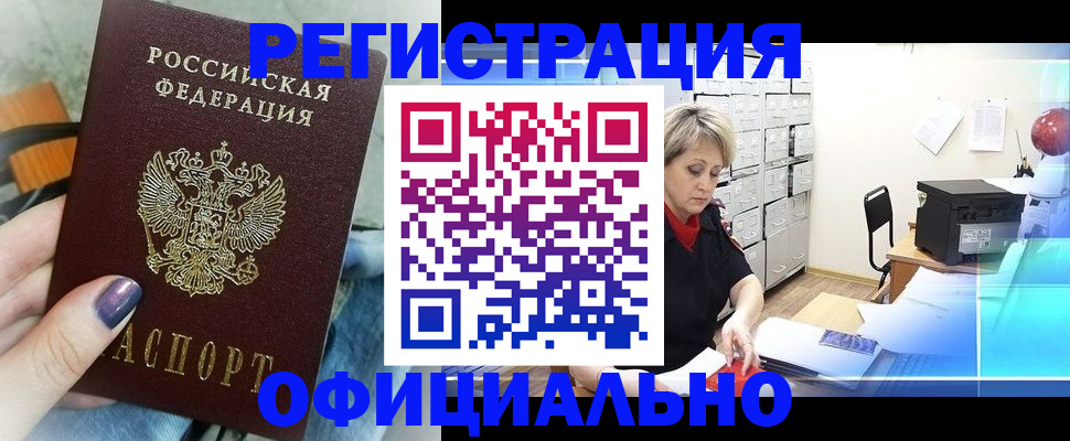 прописка для школы в Калязине