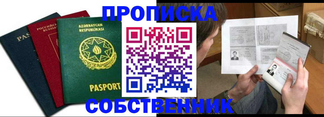 прописка законно в Калязине