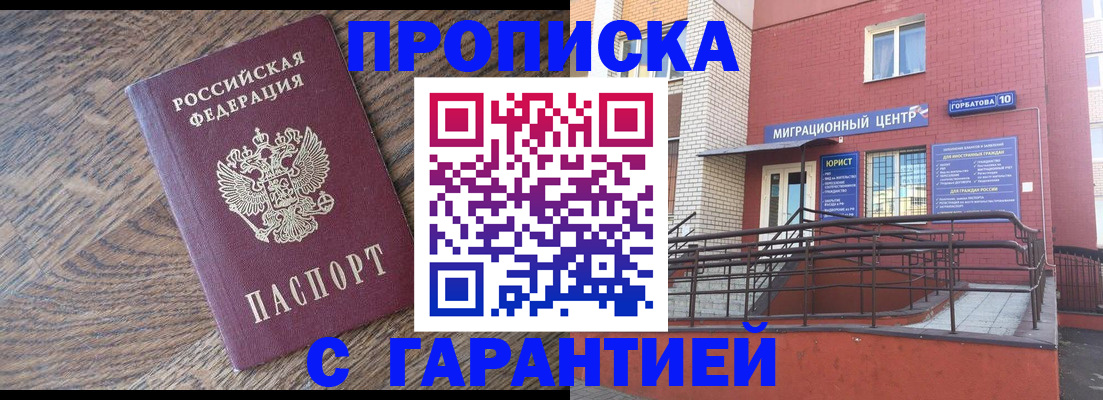 прописка 2025 в Калязине