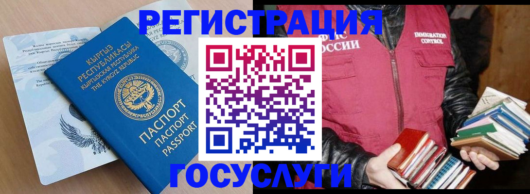 временная регистрация надежно в Калязине